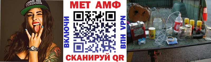 Амфетамин Розовый  Унеча 