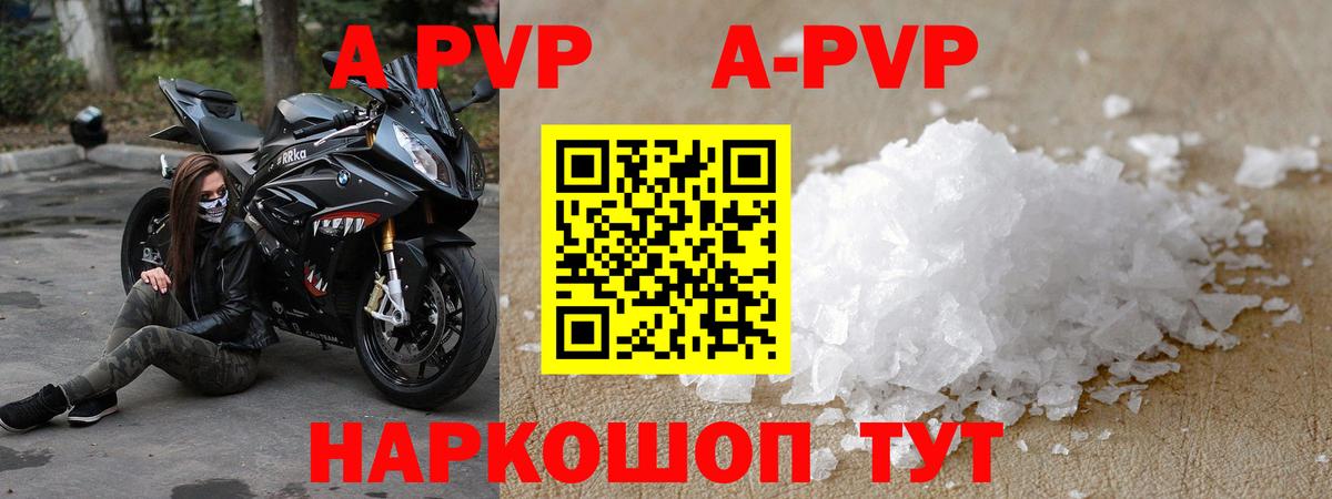 Alpha PVP  Альфа ПВП кристаллы  Alpha PVP СК  Alpha-PVP крисы CK  Вход с VPN  Унеча 