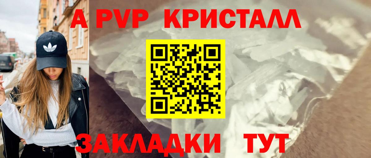 Alpha PVP кристаллы  Унеча  Alpha PVP мука  Alfa_PVP  А ПВП Соль 