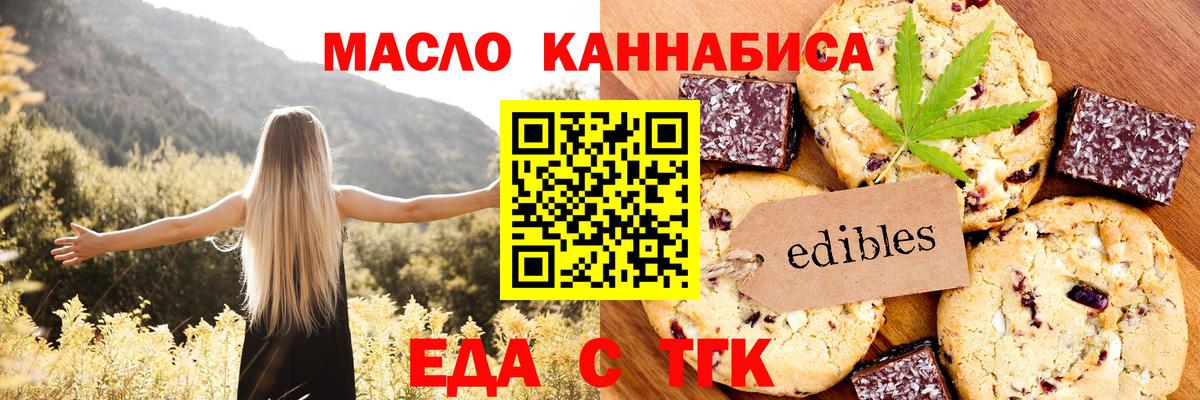 Унеча  Cannafood марихуана  Вход с VPN 