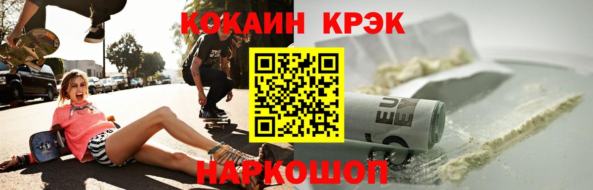 COCAIN 98% Унеча