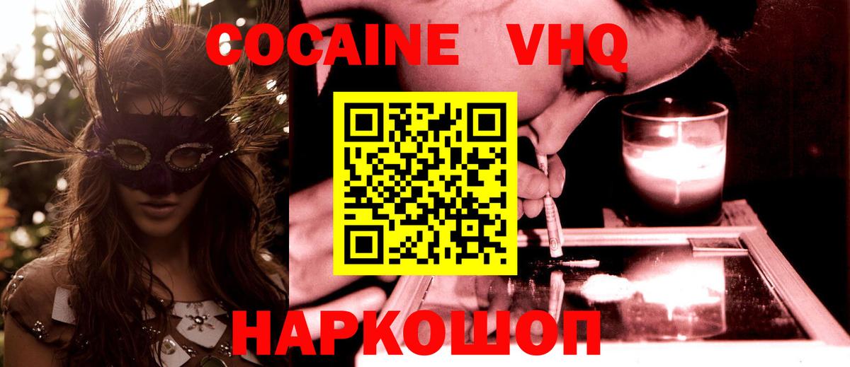 COCAIN  Унеча  Кокаин 97%  Кокаин Columbia 