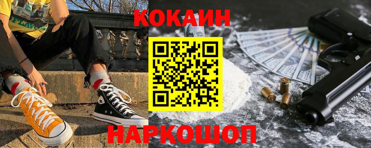 Унеча  КОКАИН 97%  Вход с VPN 