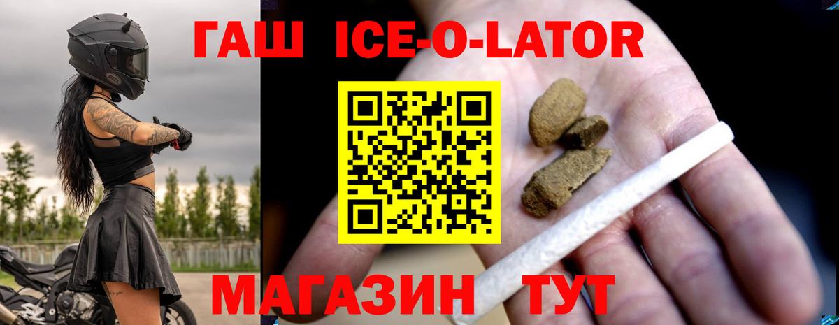 Гашиш Premium Унеча