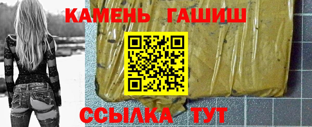 ГАШИШ Cannabis  Вход с VPN  ГАШ  Унеча 