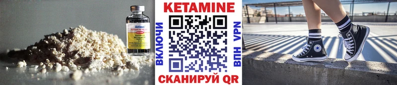 КЕТАМИН VHQ  кракен зеркало  Унеча  наркотики 