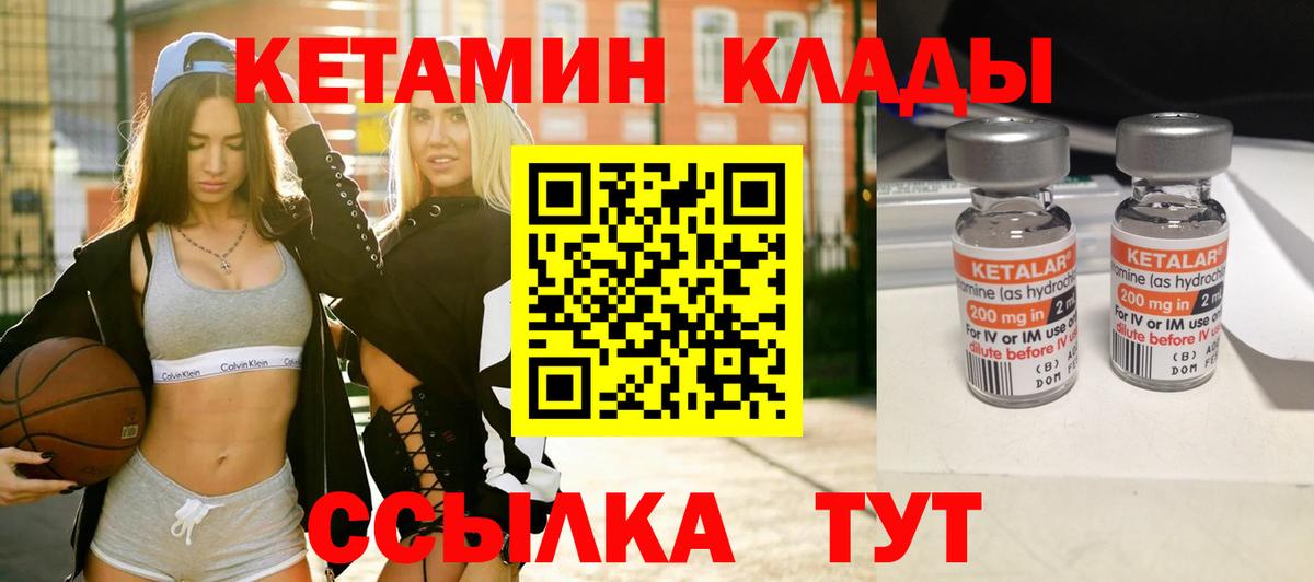 КЕТАМИН VHQ  Унеча  КЕТАМИН VHQ 