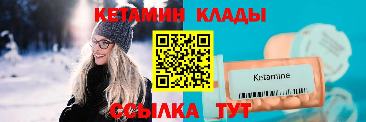 Кетамин ketamine Унеча