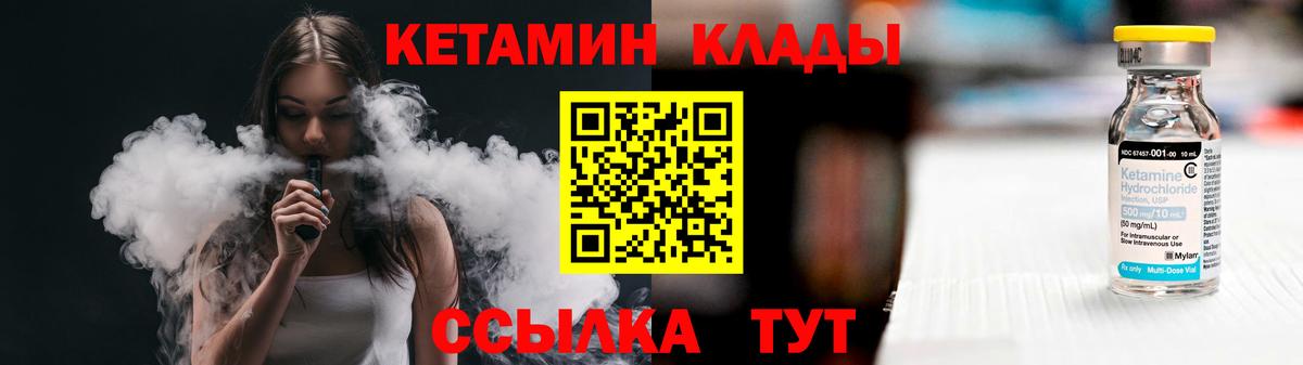 Унеча  Кетамин ketamine  Вход с VPN 
