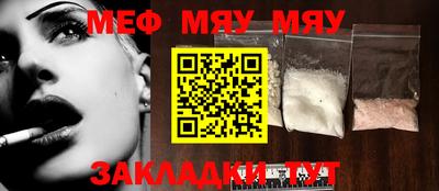 мефедрон мука Балахна