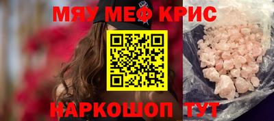 мескалин Балашиха