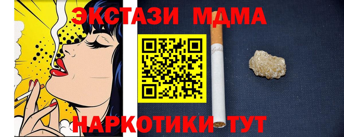 МДМА VHQ  Унеча 