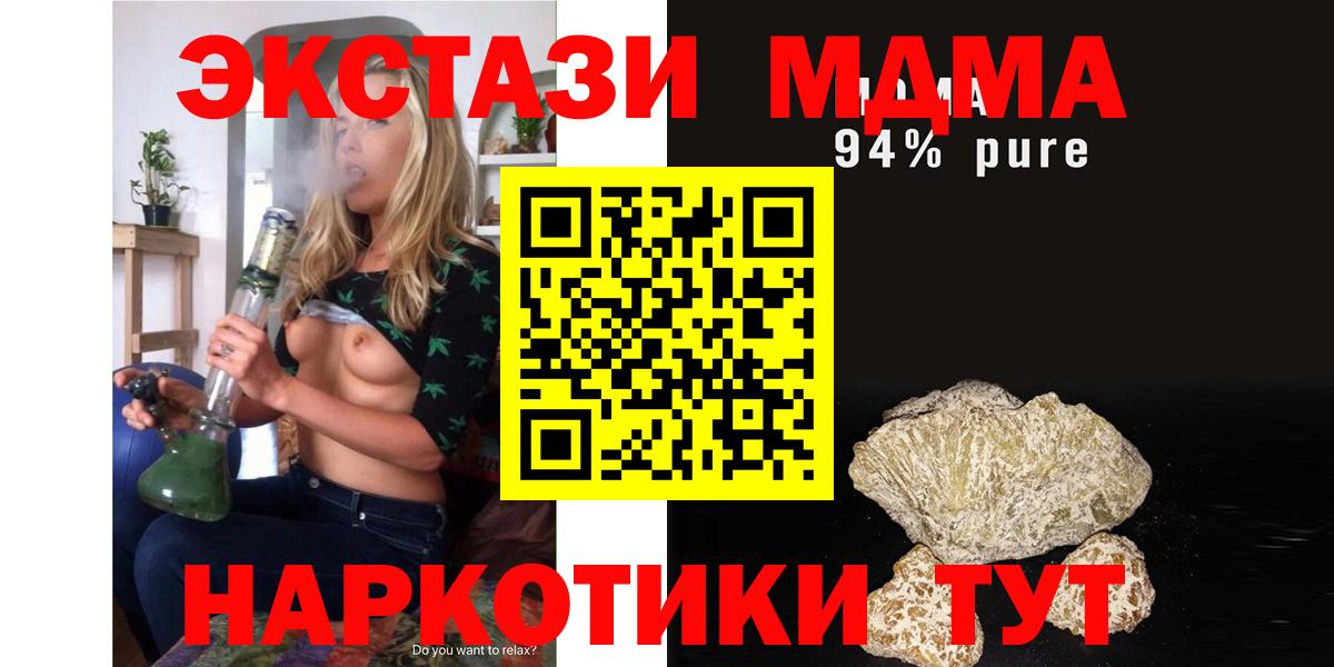 МДМА кристаллы Унеча