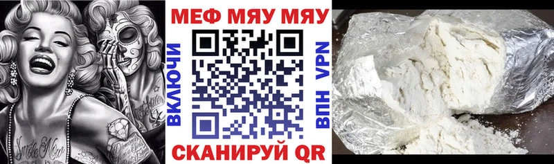 где купить наркотик  Унеча  МЯУ-МЯУ мяу мяу 