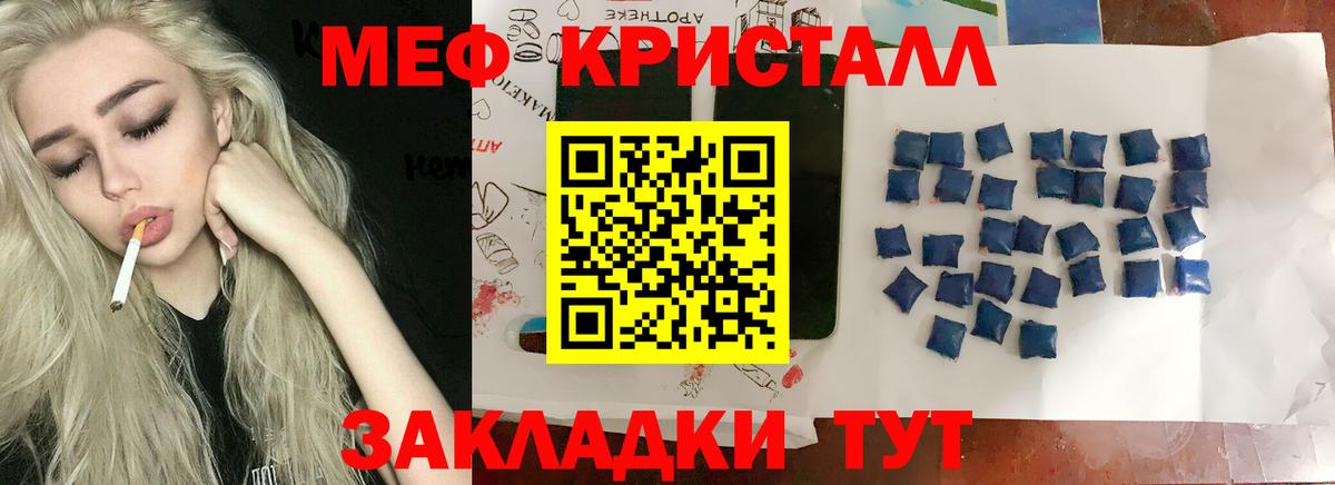 МЕФ мука Унеча