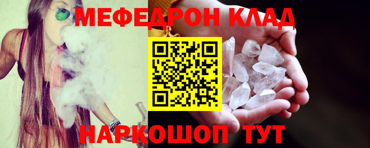 Меф mephedrone  МЕФ  МЕФ 4 MMC  Унеча 