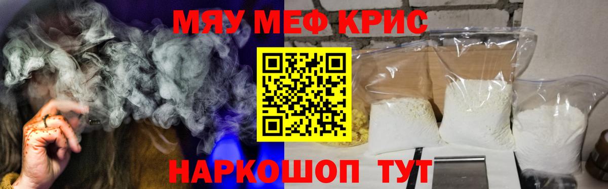 Унеча  Меф  Мефедрон мяу мяу  Вход с VPN  МЕФ мука 