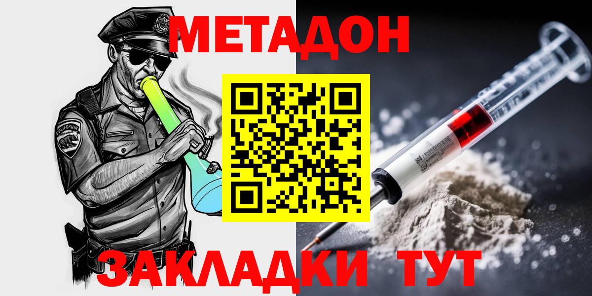 МЕТАДОН VHQ Унеча