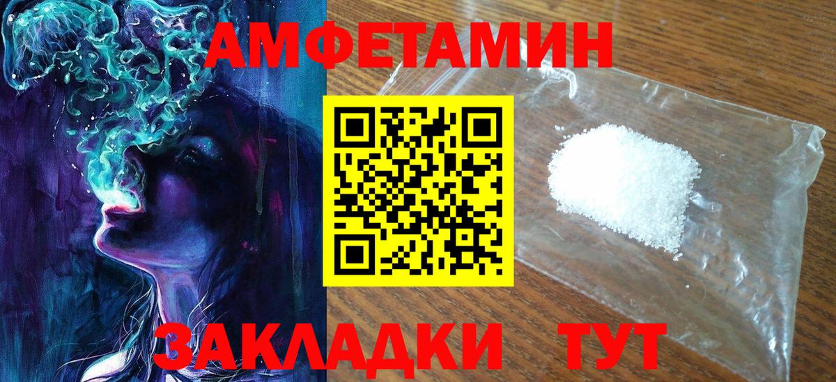 Первитин витя Унеча