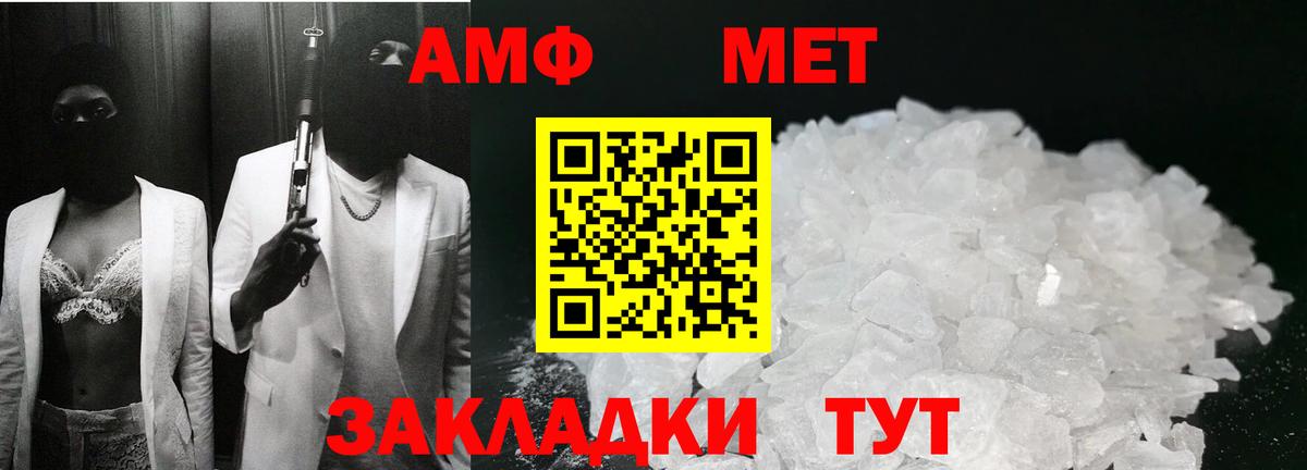 Метамфетамин витя Унеча