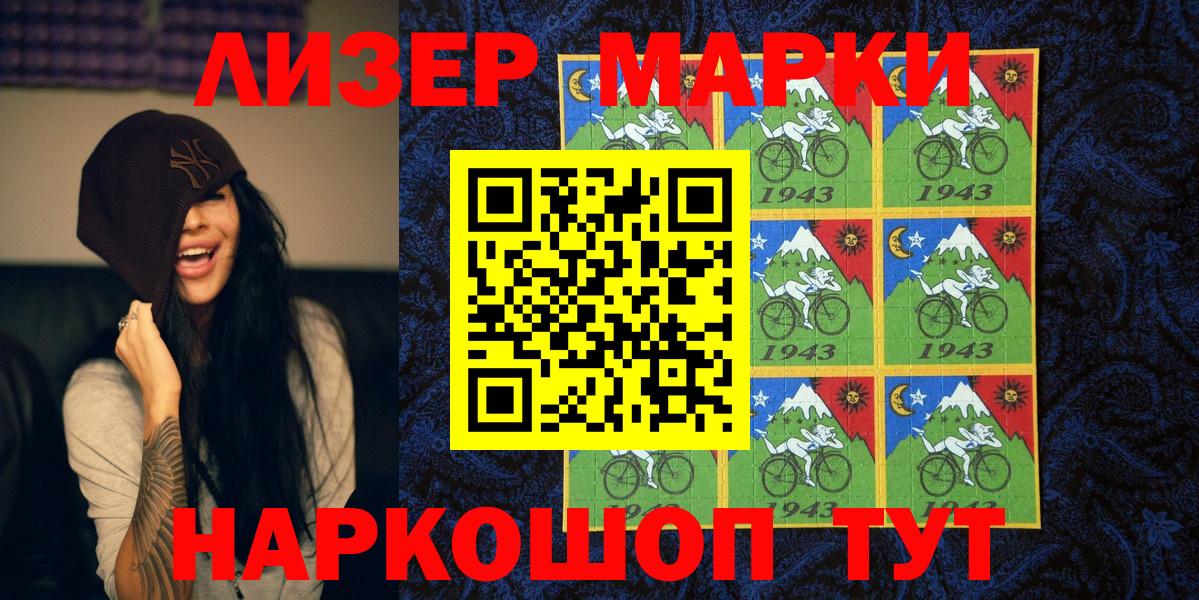 Марки NBOMe 1,8мг  Вход с VPN  Унеча 