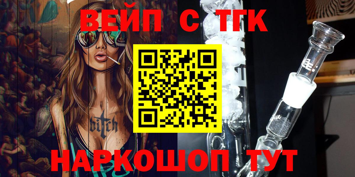 наркошоп  Унеча  Дистиллят ТГК жижа 