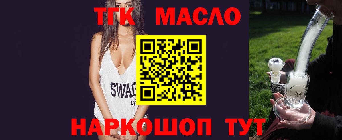 ТГК Wax  Дистиллят ТГК концентрат  Вход с VPN  Унеча 