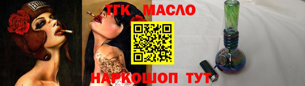 Дистиллят ТГК жижа Унеча