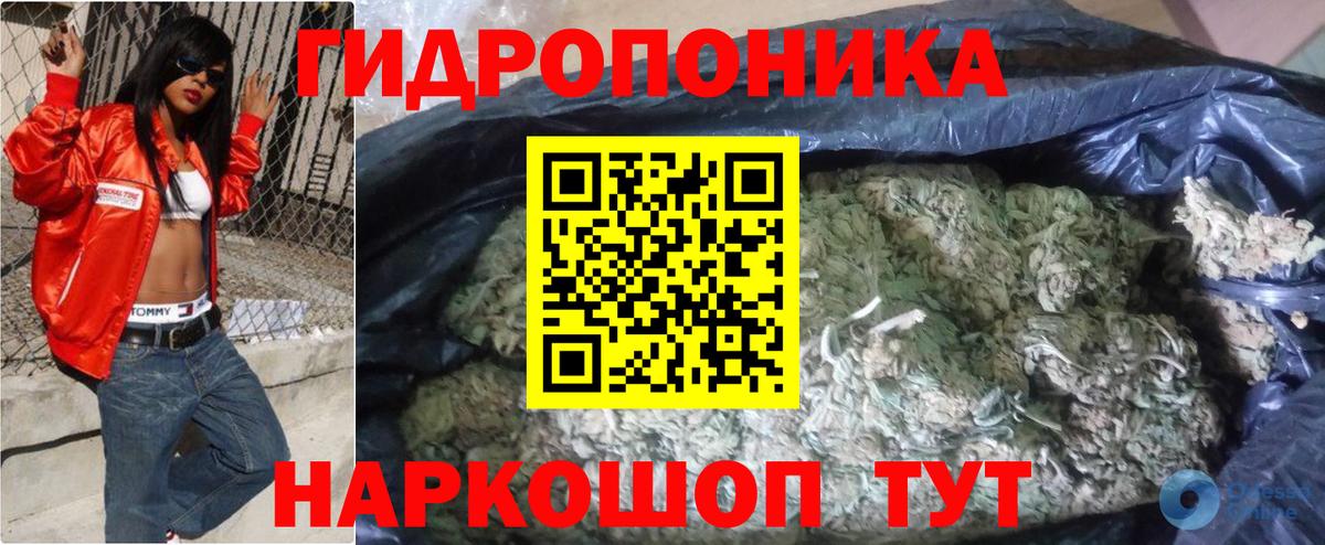 Каннабис семена Унеча